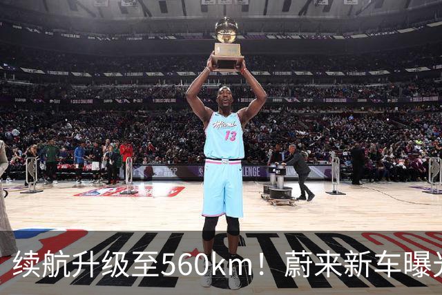 续航升级至560km！蔚来新车曝光：10月23日上市